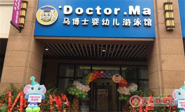 马博士婴儿游泳馆加盟